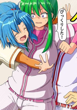 おたわむれパワ○ケ娘。 Page #124
