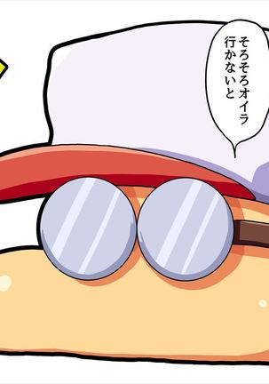 おたわむれパワ○ケ娘。 Page #146