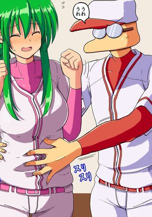 おたわむれパワ○ケ娘。 Page #115