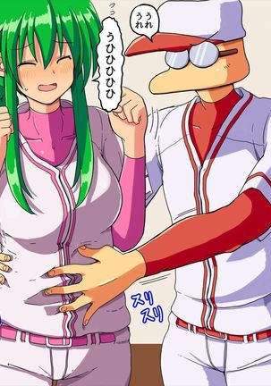 おたわむれパワ○ケ娘。 Page #116