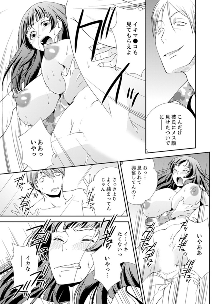 Sex Shinai to Derare nai Heya ~ Osananajimi to Misshitsu Shotaiken !?