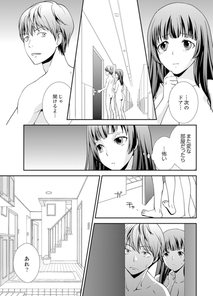 Sex Shinai to Derare nai Heya ~ Osananajimi to Misshitsu Shotaiken !?