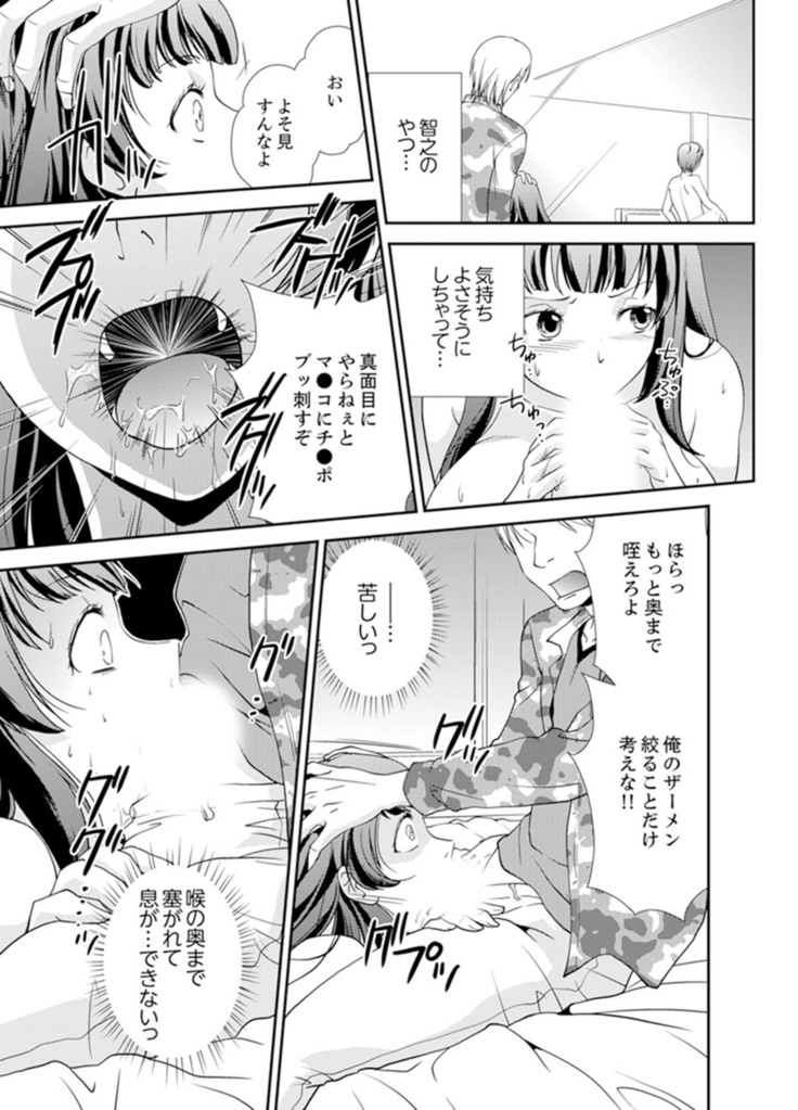 Sex Shinai to Derare nai Heya ~ Osananajimi to Misshitsu Shotaiken !?