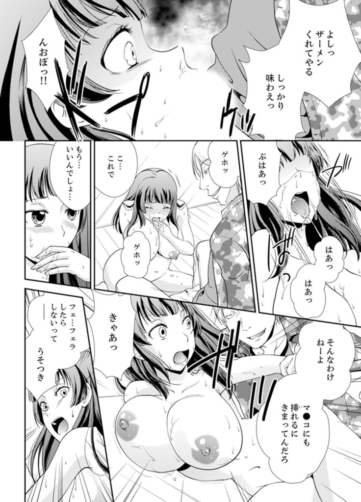 Sex Shinai to Derare nai Heya ~ Osananajimi to Misshitsu Shotaiken !?