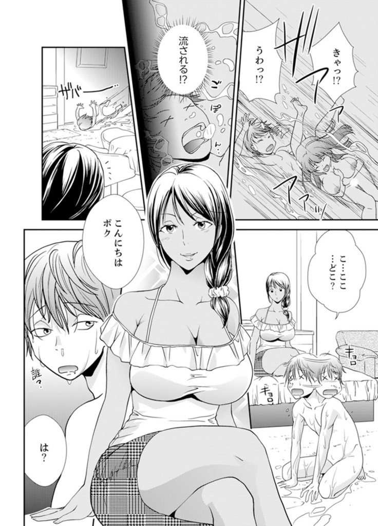 Sex Shinai to Derare nai Heya ~ Osananajimi to Misshitsu Shotaiken !?