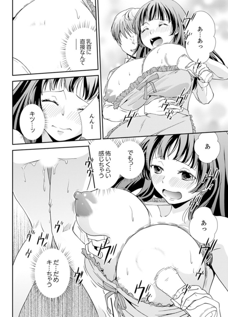 Sex Shinai to Derare nai Heya ~ Osananajimi to Misshitsu Shotaiken !?