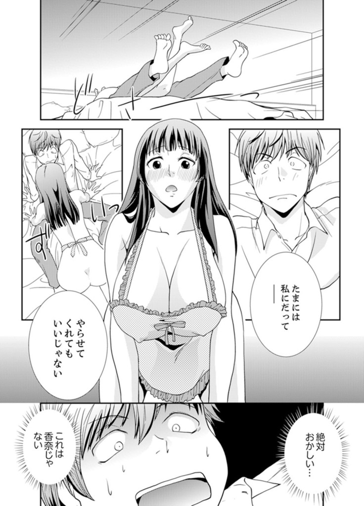 Sex Shinai to Derare nai Heya ~ Osananajimi to Misshitsu Shotaiken !?