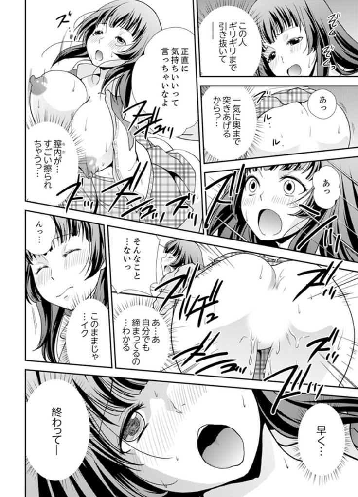 Sex Shinai to Derare nai Heya ~ Osananajimi to Misshitsu Shotaiken !?
