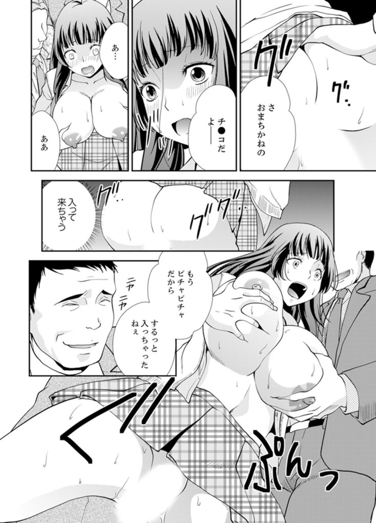 Sex Shinai to Derare nai Heya ~ Osananajimi to Misshitsu Shotaiken !?