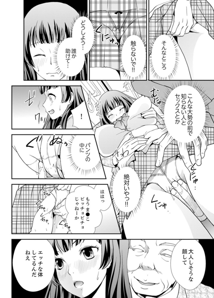 Sex Shinai to Derare nai Heya ~ Osananajimi to Misshitsu Shotaiken !?
