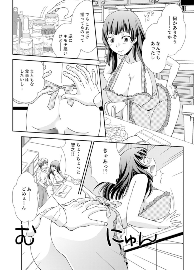 Sex Shinai to Derare nai Heya ~ Osananajimi to Misshitsu Shotaiken !?