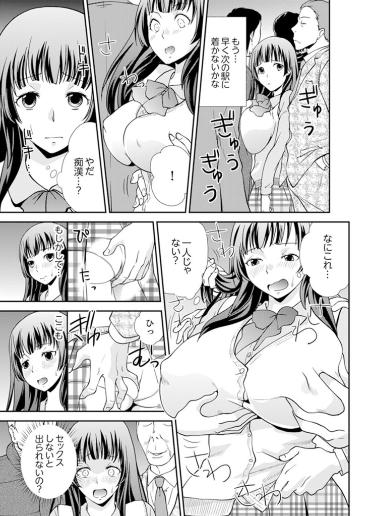 Sex Shinai to Derare nai Heya ~ Osananajimi to Misshitsu Shotaiken !?