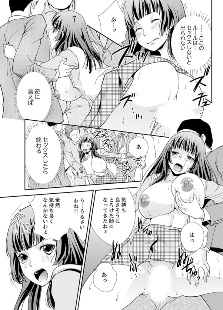 Sex Shinai to Derare nai Heya ~ Osananajimi to Misshitsu Shotaiken !?