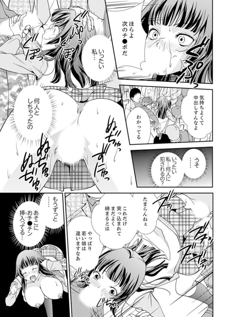 Sex Shinai to Derare nai Heya ~ Osananajimi to Misshitsu Shotaiken !?