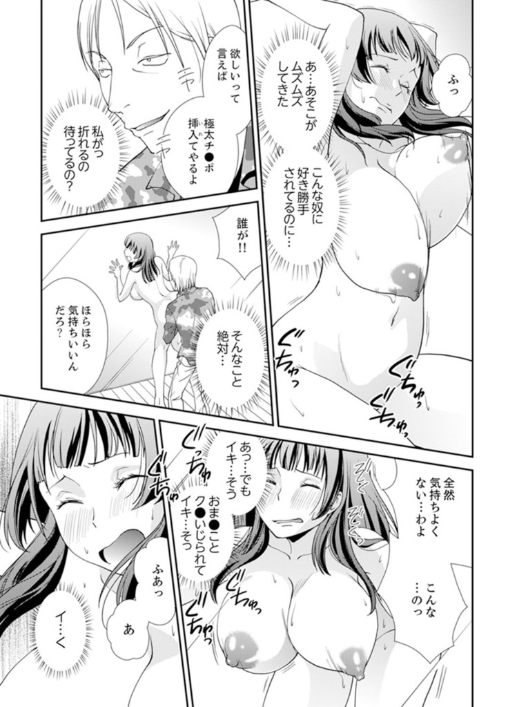 Sex Shinai to Derare nai Heya ~ Osananajimi to Misshitsu Shotaiken !?