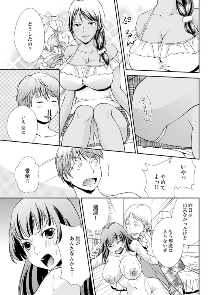 Sex Shinai to Derare nai Heya ~ Osananajimi to Misshitsu Shotaiken !?