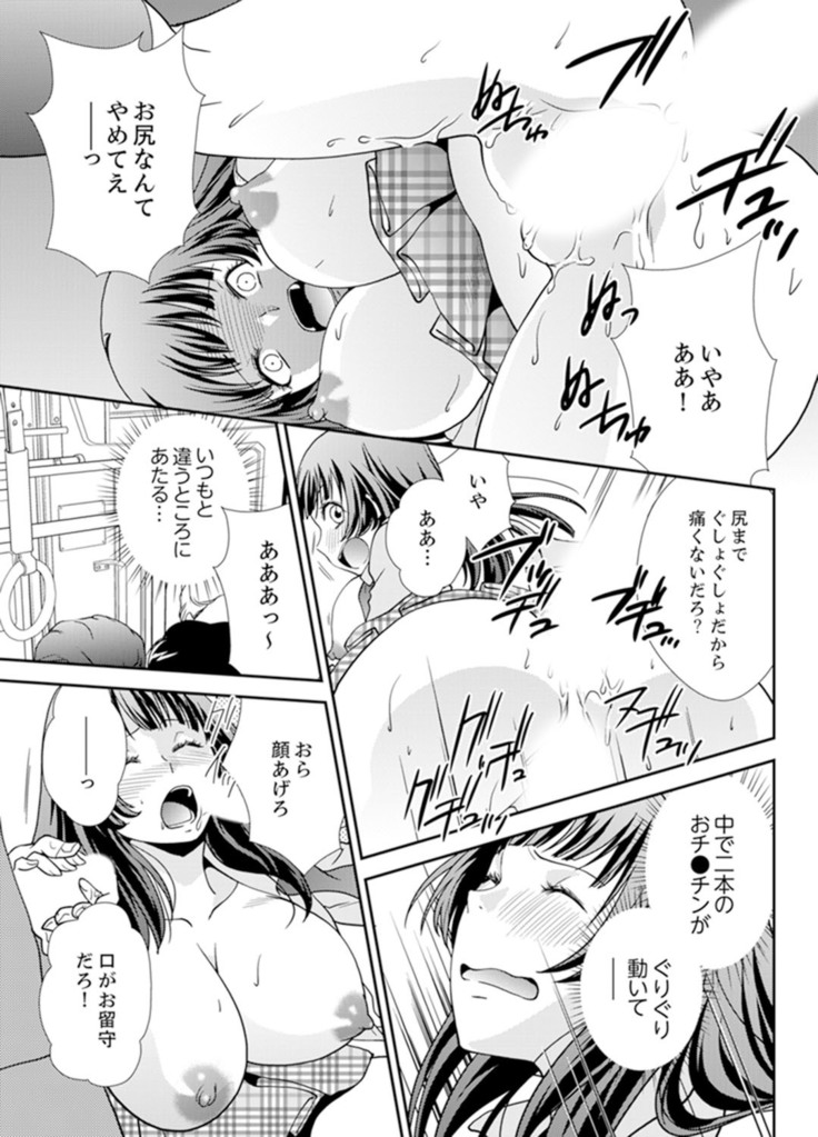 Sex Shinai to Derare nai Heya ~ Osananajimi to Misshitsu Shotaiken !?