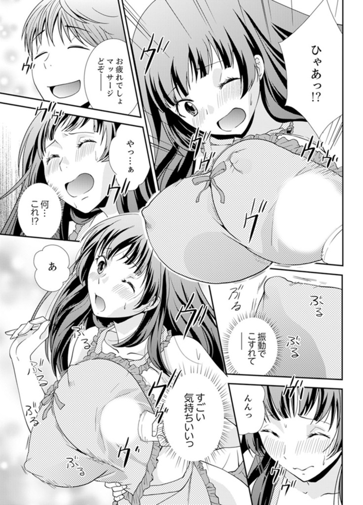 Sex Shinai to Derare nai Heya ~ Osananajimi to Misshitsu Shotaiken !?
