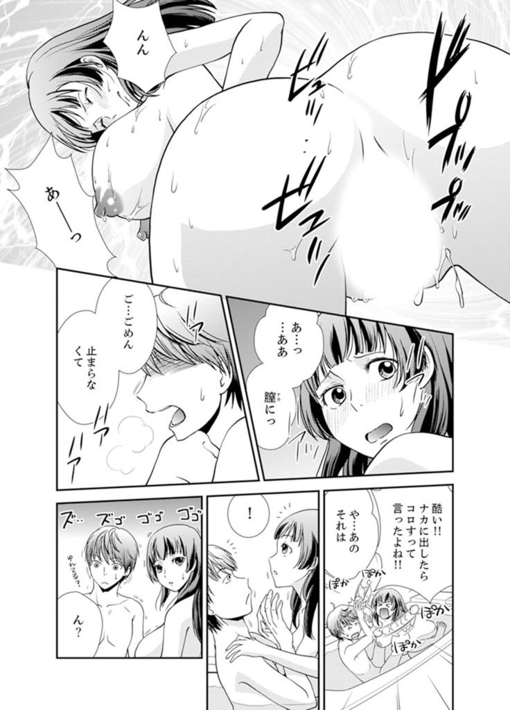 Sex Shinai to Derare nai Heya ~ Osananajimi to Misshitsu Shotaiken !?