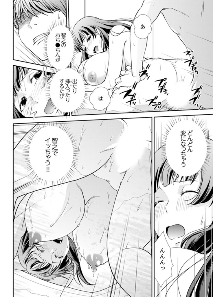 Sex Shinai to Derare nai Heya ~ Osananajimi to Misshitsu Shotaiken !?