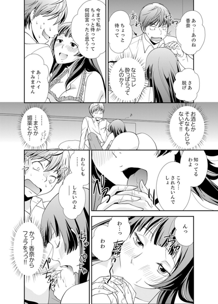 Sex Shinai to Derare nai Heya ~ Osananajimi to Misshitsu Shotaiken !?