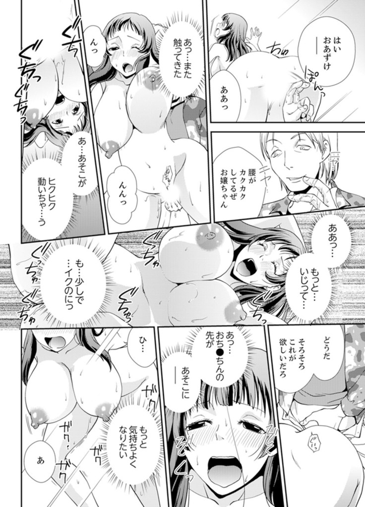 Sex Shinai to Derare nai Heya ~ Osananajimi to Misshitsu Shotaiken !?