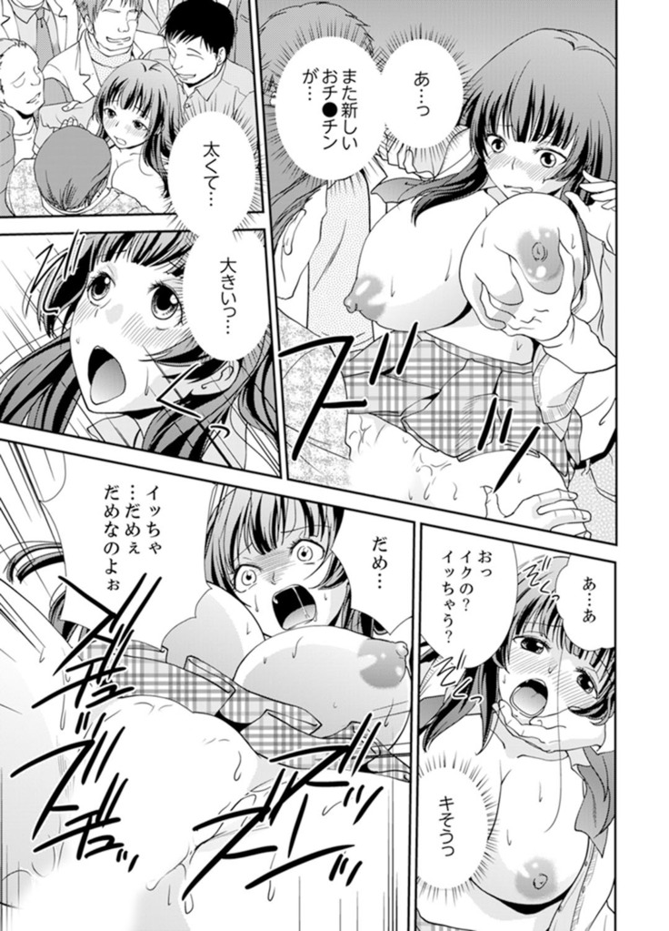 Sex Shinai to Derare nai Heya ~ Osananajimi to Misshitsu Shotaiken !?