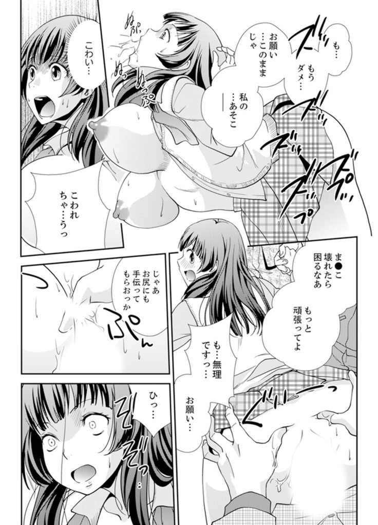 Sex Shinai to Derare nai Heya ~ Osananajimi to Misshitsu Shotaiken !?