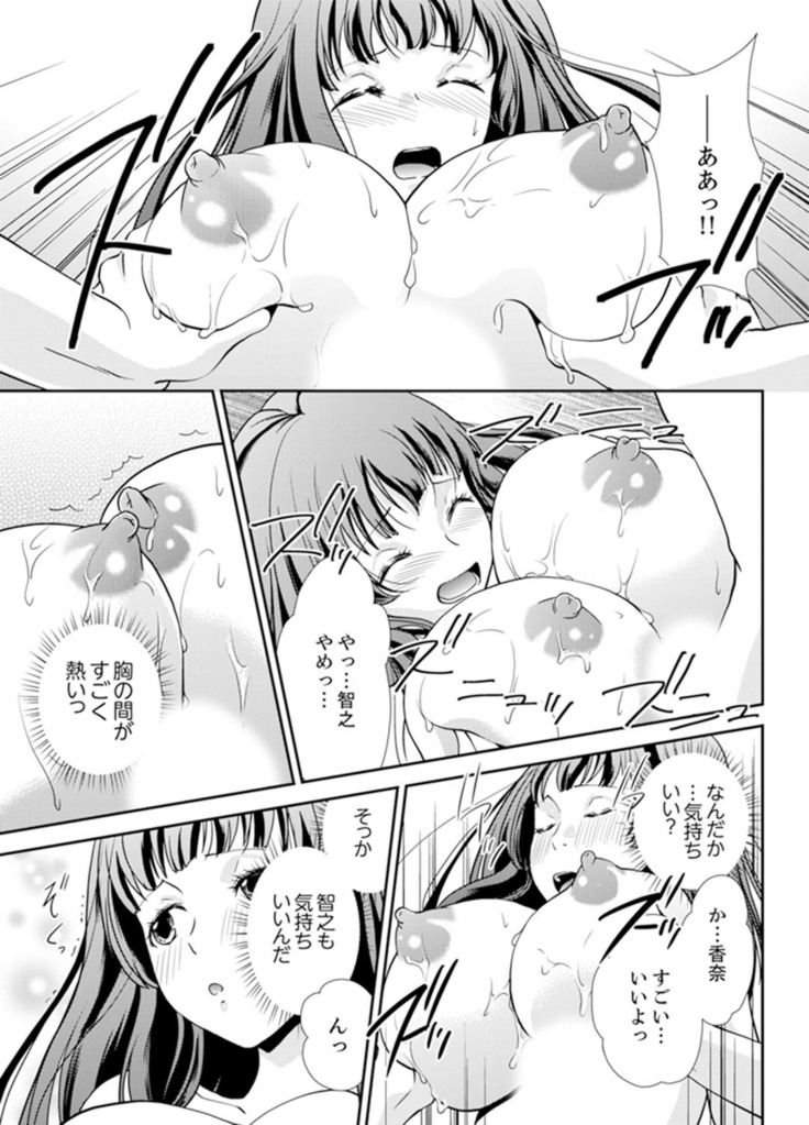 Sex Shinai to Derare nai Heya ~ Osananajimi to Misshitsu Shotaiken !?