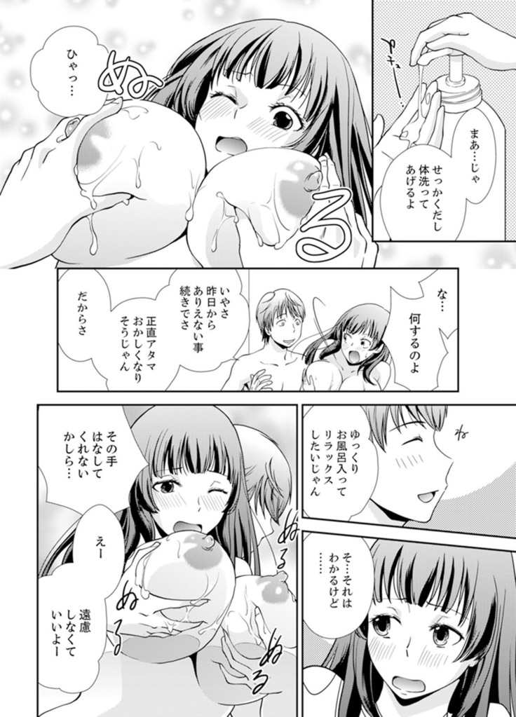Sex Shinai to Derare nai Heya ~ Osananajimi to Misshitsu Shotaiken !?