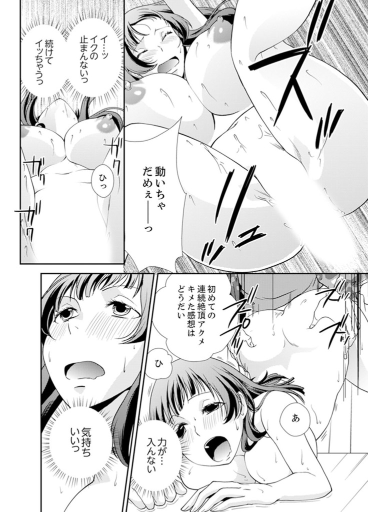 Sex Shinai to Derare nai Heya ~ Osananajimi to Misshitsu Shotaiken !?