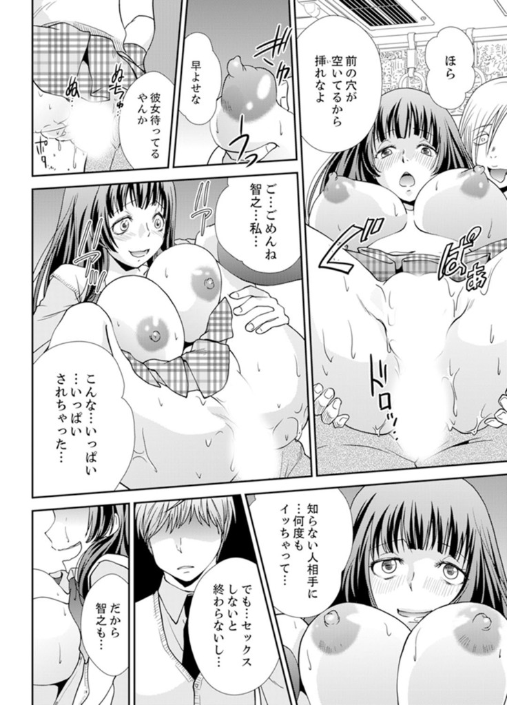 Sex Shinai to Derare nai Heya ~ Osananajimi to Misshitsu Shotaiken !?