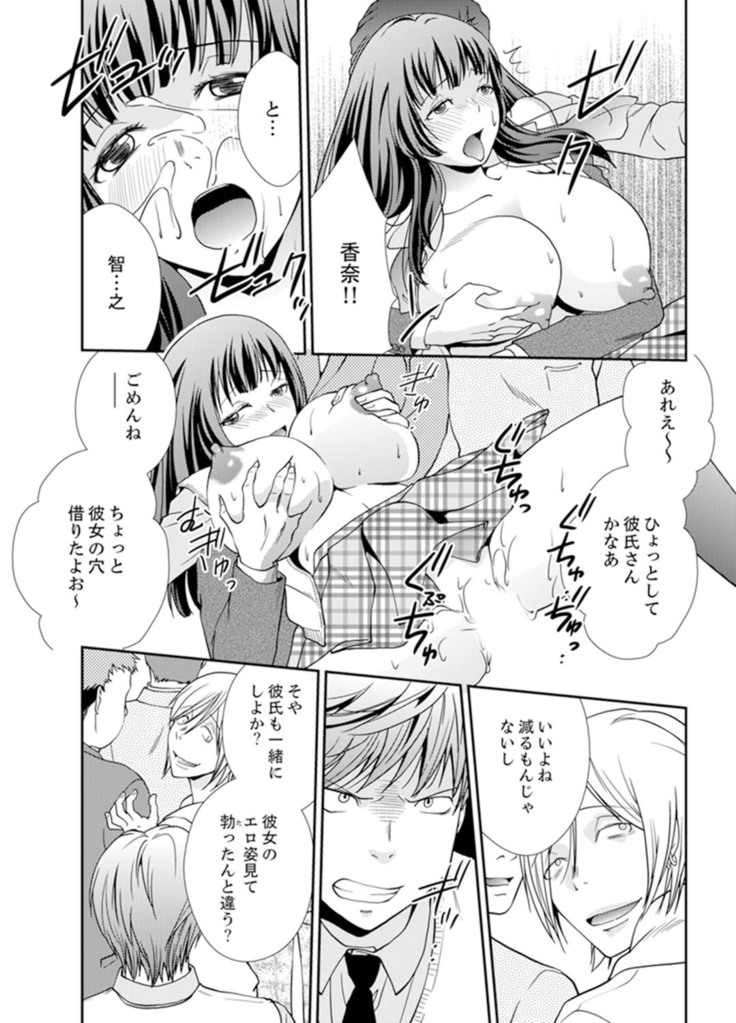 Sex Shinai to Derare nai Heya ~ Osananajimi to Misshitsu Shotaiken !?