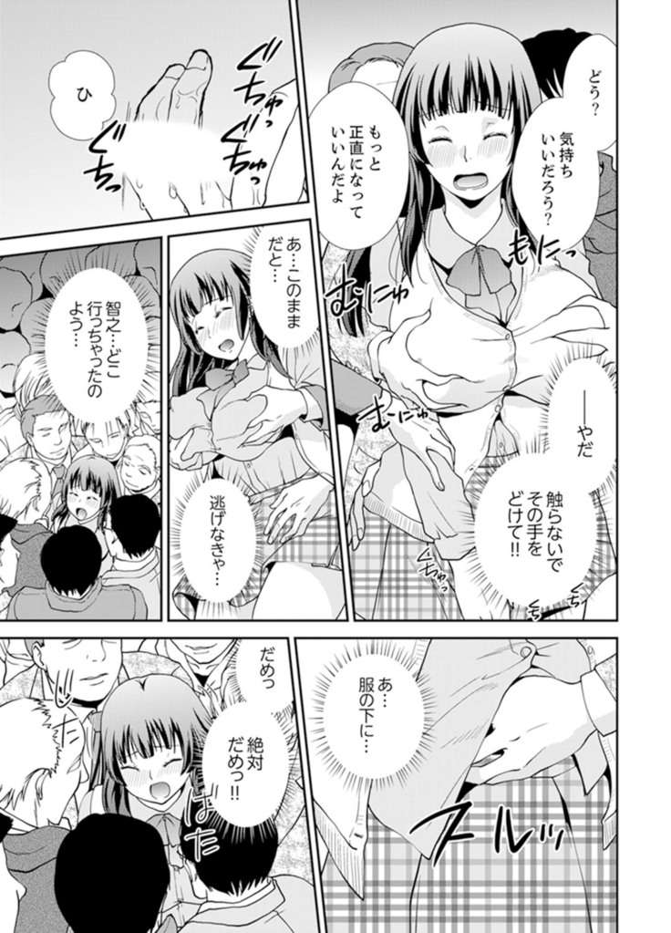 Sex Shinai to Derare nai Heya ~ Osananajimi to Misshitsu Shotaiken !?