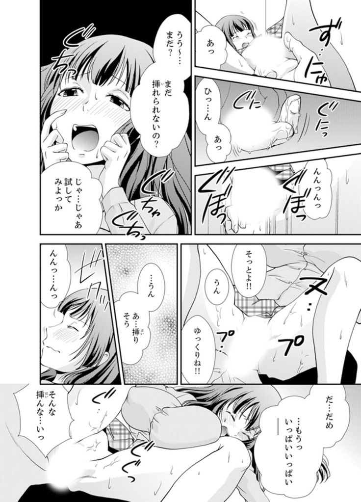 Sex Shinai to Derare nai Heya ~ Osananajimi to Misshitsu Shotaiken !?