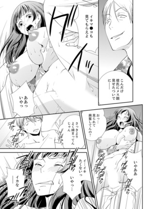 Sex Shinai to Derare nai Heya ~ Osananajimi to Misshitsu Shotaiken !? Page #60