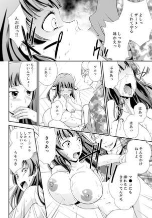 Sex Shinai to Derare nai Heya ~ Osananajimi to Misshitsu Shotaiken !? Page #49