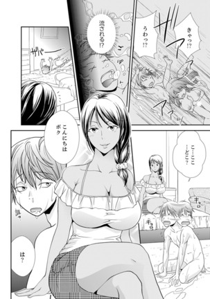 Sex Shinai to Derare nai Heya ~ Osananajimi to Misshitsu Shotaiken !? Page #39