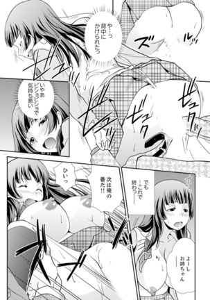 Sex Shinai to Derare nai Heya ~ Osananajimi to Misshitsu Shotaiken !? Page #108
