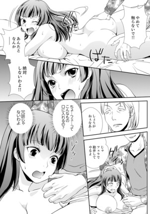 Sex Shinai to Derare nai Heya ~ Osananajimi to Misshitsu Shotaiken !? Page #44