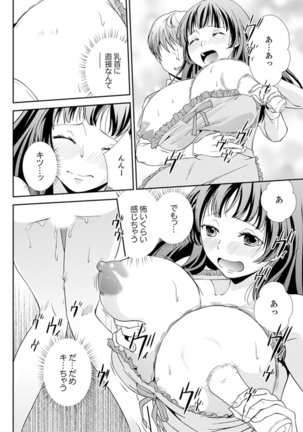 Sex Shinai to Derare nai Heya ~ Osananajimi to Misshitsu Shotaiken !? Page #71