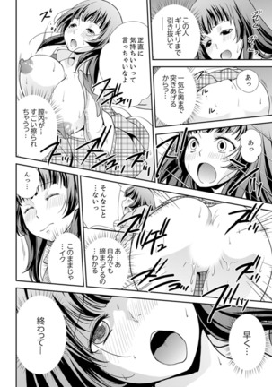 Sex Shinai to Derare nai Heya ~ Osananajimi to Misshitsu Shotaiken !? Page #107