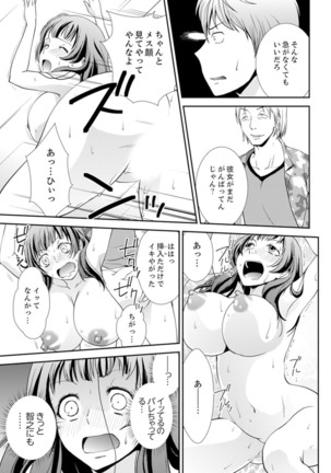 Sex Shinai to Derare nai Heya ~ Osananajimi to Misshitsu Shotaiken !? Page #58