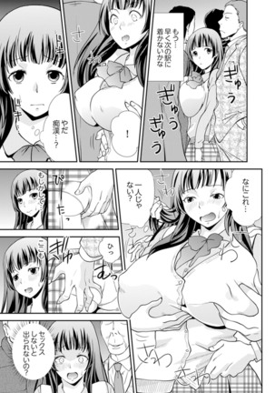 Sex Shinai to Derare nai Heya ~ Osananajimi to Misshitsu Shotaiken !? Page #100