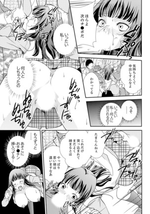 Sex Shinai to Derare nai Heya ~ Osananajimi to Misshitsu Shotaiken !? Page #110