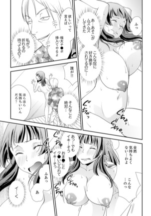 Sex Shinai to Derare nai Heya ~ Osananajimi to Misshitsu Shotaiken !? Page #54