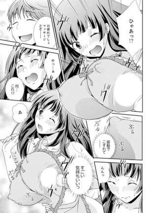 Sex Shinai to Derare nai Heya ~ Osananajimi to Misshitsu Shotaiken !? Page #70