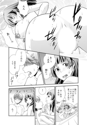 Sex Shinai to Derare nai Heya ~ Osananajimi to Misshitsu Shotaiken !? Page #38