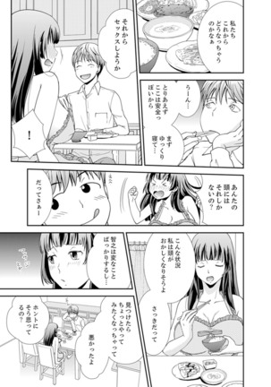 Sex Shinai to Derare nai Heya ~ Osananajimi to Misshitsu Shotaiken !? Page #80