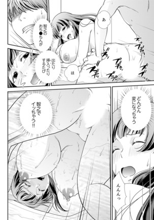 Sex Shinai to Derare nai Heya ~ Osananajimi to Misshitsu Shotaiken !? - Page 37